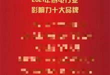 加油，堅持就是勝利！帥康集成廚房11月月報 (1209播放)