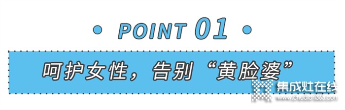 美大集成灶：廚房哪些人性化設(shè)計(jì)，讓你瞬間愛上？