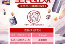 金帝年終盛典 | 圣誕大獎(jiǎng)即將開啟！第五輪直播中獎(jiǎng)名單公布！ (1166播放)