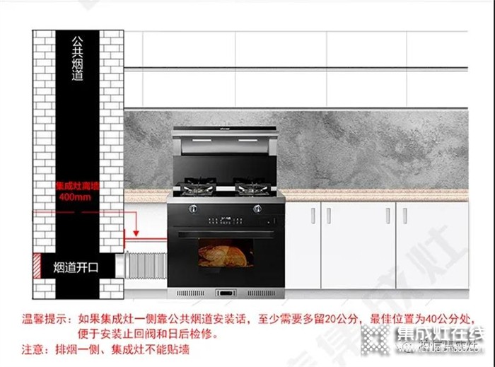 柏信集成灶——集成灶詳細的安裝指南