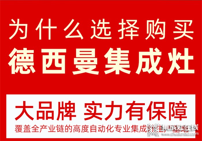 童心同行 年末沖刺 | 德西曼1.14全國選商大會重磅來襲！