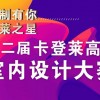 卡登萊衣柜全國(guó)加盟招商中