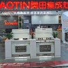 奧田集成灶山西太原專賣店 (87播放)