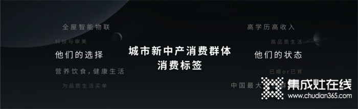 期待已久，耀世而來！森歌i9智能集成灶 終端發(fā)布會(huì)圓滿結(jié)束