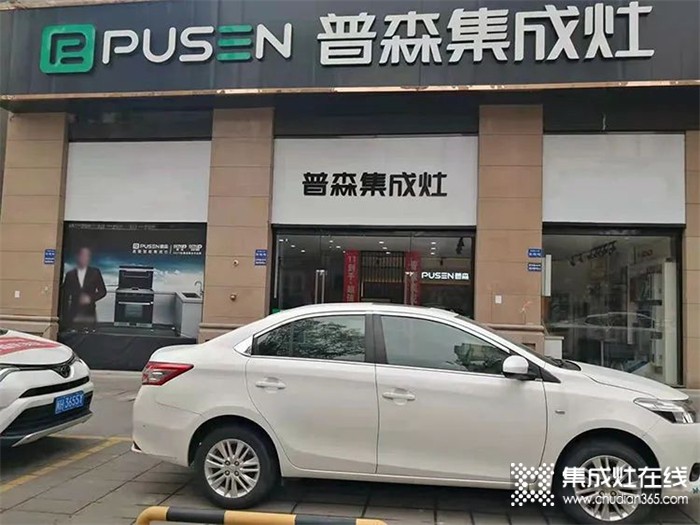 普森集成灶福建建陽(yáng)專(zhuān)賣(mài)店百?gòu)?qiáng)聯(lián)盟活動(dòng)掀起簽單高潮！