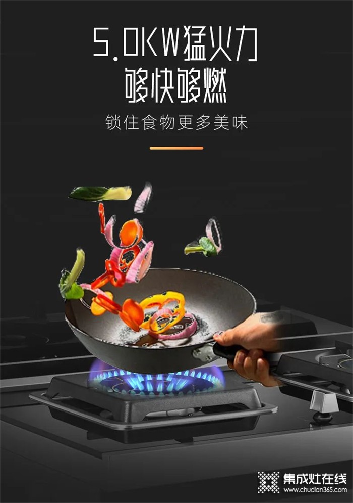 火星一號集成灶：知道什么是充實的美食生活嗎？