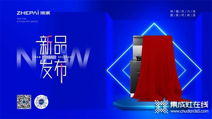 共融共聲 向上向尚 | 浙派新品發(fā)布會(huì)暨2022頒獎(jiǎng)典禮即將隆重開(kāi)幕！