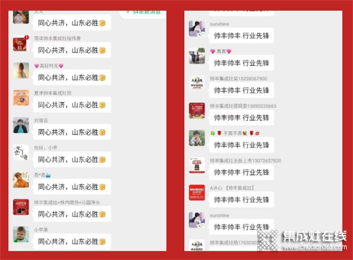 重磅 | 帥豐集成灶魯豫大區(qū)新品微信內(nèi)購會圓滿完成，全場兩小時(shí)內(nèi)成交358單！