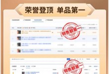 4小時銷量破億、勇奪單品&店鋪TOP1，森歌