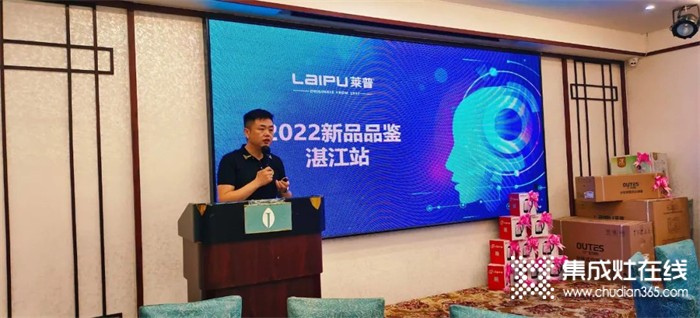 熱烈祝賀萊普廚電2022湛江新品發(fā)布會圓滿成功！