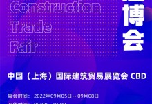 叮咚，您有一份國內(nèi)建材展最完整參展攻略