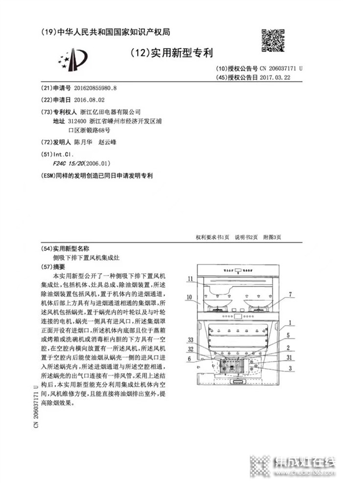 從顛覆性開(kāi)創(chuàng)到連續(xù)性創(chuàng)新，億田為何持續(xù)領(lǐng)跑蒸烤獨(dú)立賽道？