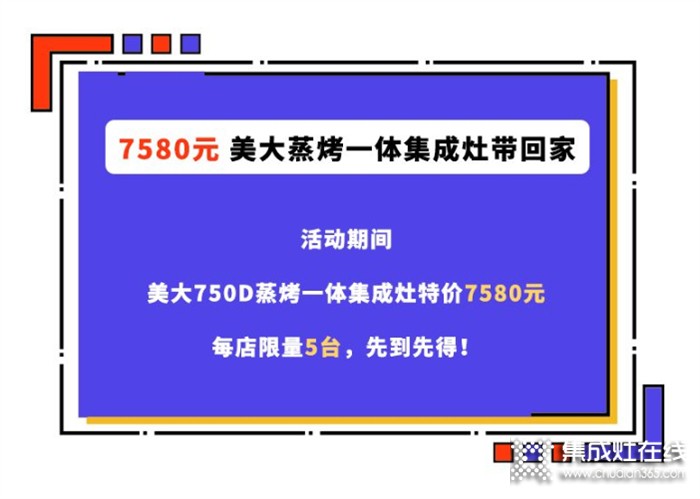 “集成灶發(fā)明節(jié)·智能智慧變頻新生活”，美大集成灶解鎖理想廚房攻略！