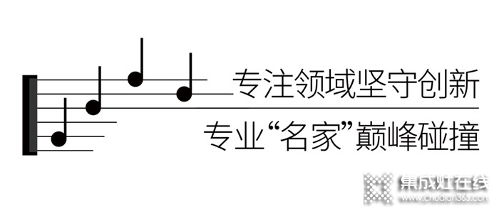 名家廚房，智享好聲音丨森歌贊助《中國好聲音》越劇特別季即將開播！