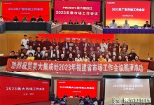 揚(yáng)帆聚行，乘勢出征 | 2023美大華東、華