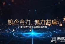 校企合力，聚力共贏！萬(wàn)事興攜手浙工大助