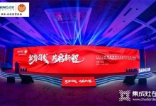 行業(yè)獨家！森歌智能廚電2023全國優(yōu)秀經(jīng)銷