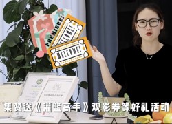 佳歌集成灶——“灌籃高手，免費(fèi)觀影”活動(dòng)來(lái)咯！ ()