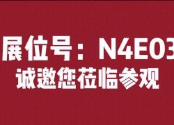 第二十七屆中國(guó)國(guó)際廚衛(wèi)展——佳歌集成灶攜【全新蒸烤一體機(jī)】閃耀亮相N4E03展位 ()