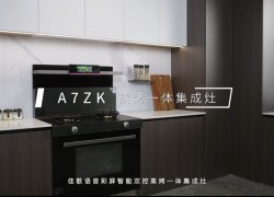 佳歌語音彩屏智能雙控蒸烤一體集成灶A(yù)7ZK，讓智能喚醒美好食刻！ ()