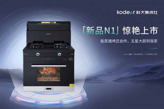 登峰造「集」，智領(lǐng)新潮 | 科大新品N1勁爆來襲！