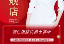 【喜報】佳歌集成灶貴州銅仁旗艦店盛大開業(yè)！ (1034播放)