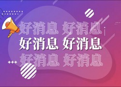 懸浮視界，星耀雙節(jié)——佳歌集成灶節(jié)日鉅惠活動(dòng)火熱進(jìn)行中~ ()