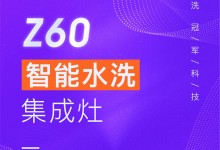 【欣邦今日推薦品牌】森歌丨冠軍攜手！重