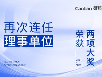 【廚電今日要聞】潮邦丨引領(lǐng)！潮邦2023年