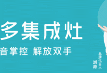 集成灶如何挑選？單看煙機、灶具參數(shù)可不行，看這一篇就夠了！