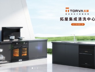 TORVA拓屋集成水槽丨2023，我們奉上這份