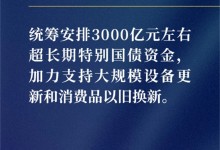 奧田丨以舊換新全攻略！附全國各地以舊換新指南大全 (914播放)