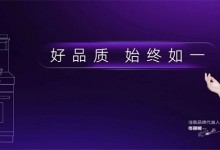 【喜報】佳歌集成廚電淘寶平臺廚具專場消費(fèi)補(bǔ)貼活動來啦！ (1791播放)